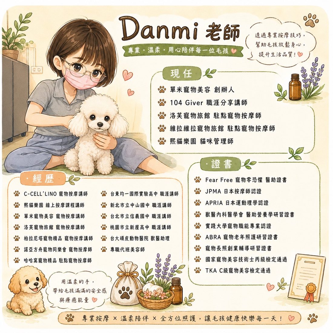 好狗森寵毛 SPA 日:寵物按摩舒壓工作坊照片 2